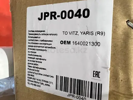 Радиатор охлаждения двигателя на Toyota Yaris (JPR0040) за 27 000 тг. в Алматы – фото 6