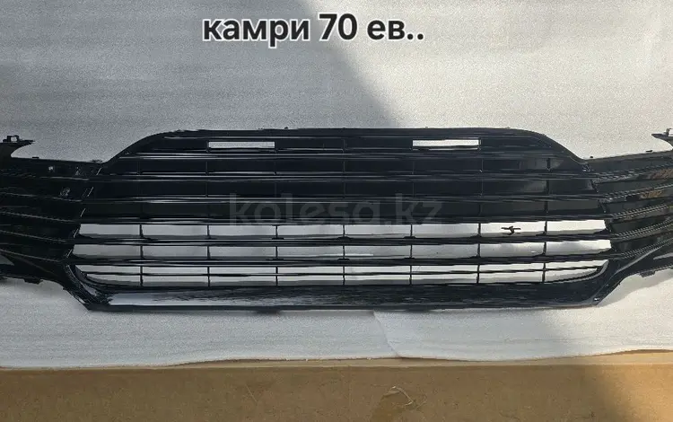 Нижний решетка камри70 за 28 000 тг. в Алматы