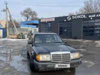 Mercedes-Benz E 280 1992 года за 1 500 000 тг. в Талдыкорган