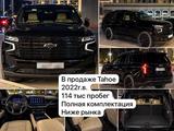 Chevrolet Tahoe 2022 года за 34 500 000 тг. в Астана