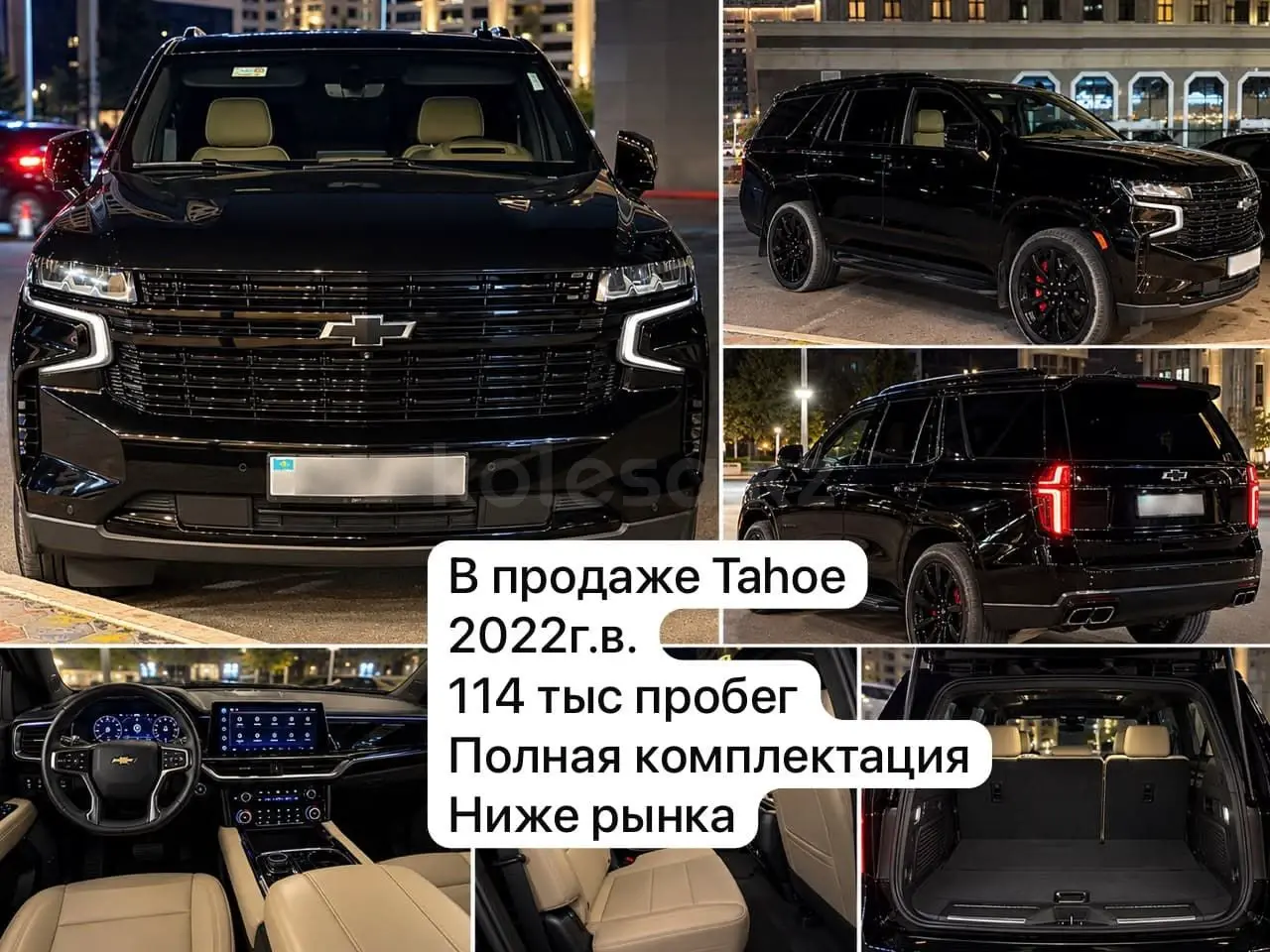 Chevrolet Tahoe, 2022