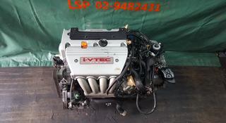 K24 2.4л Японский Двигатель Honda CR-V Двигатель с установкой Honda Odyssey за 350 000 тг. в Алматы