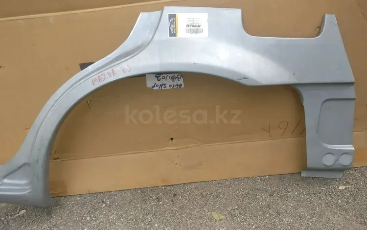 Заднее крыло ремкомплект Мазда 323 BJ за 22 000 тг. в Алматы