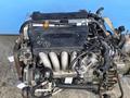 Контрактный двигатель Honda CRV 3 2006-2012 K24Z за 500 000 тг. в Шымкент – фото 3