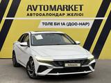 Hyundai Elantra 2024 года за 8 900 000 тг. в Тараз – фото 3