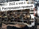 Распредвал 2UZ 4,7 c Vvt -I правая сторона б/уfor150 тг. в Алматы