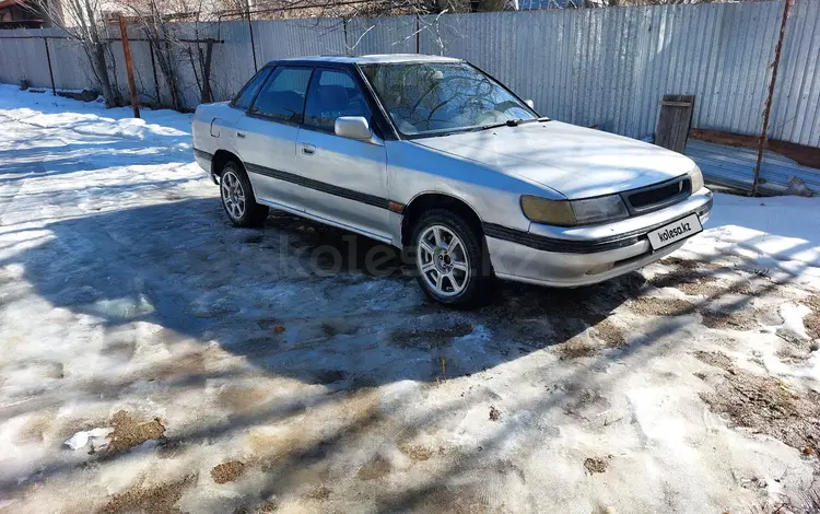 Subaru Legacy 1992 года за 690 000 тг. в Алматы