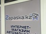 Zapaska-kz в Алматы