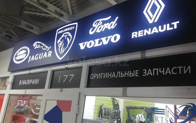 CARCITY 4/177 Оригинальные автозапчасти. в Алматы