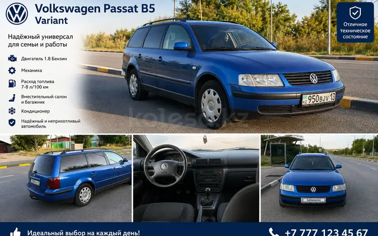 Volkswagen Passat 1998 года за 2 000 000 тг. в Шымкент