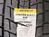 Новые шины WINTER MAXX SJ8 Япония 265/50 Р22үшін290 000 тг. в Астана