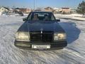 Mercedes-Benz E 230 1989 годаүшін1 200 000 тг. в Алматы