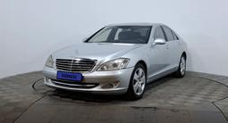 Mercedes-Benz S 500 2006 годаүшін4 650 000 тг. в Астана