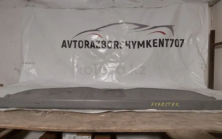 Шторка багажника Форестер за 707 тг. в Шымкент