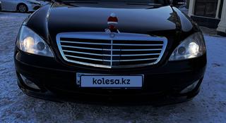 Mercedes-Benz S 500 2007 года за 7 500 000 тг. в Астана