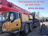 Услуги и аренда автокранов 2025 года в Астана