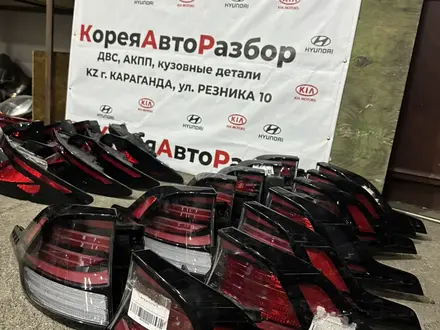 Задний фонарь Хендай Киа за 1 250 тг. в Караганда – фото 4