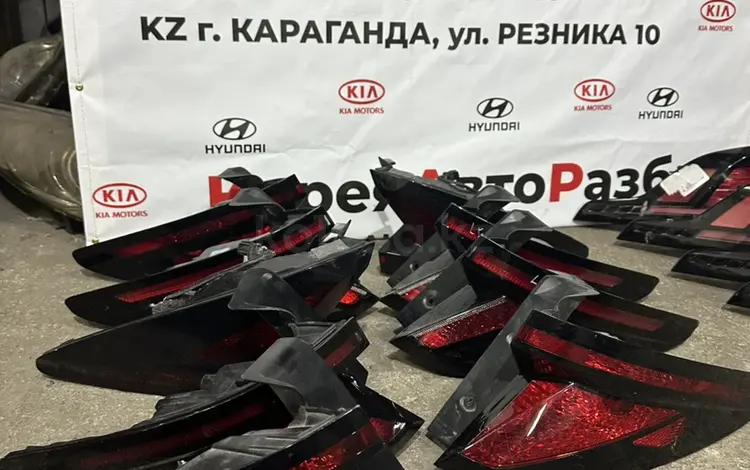 Задний фонарь Хендай Киаүшін1 250 тг. в Караганда