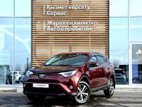 Toyota RAV4 2017 годаfor11 500 000 тг. в Тараз