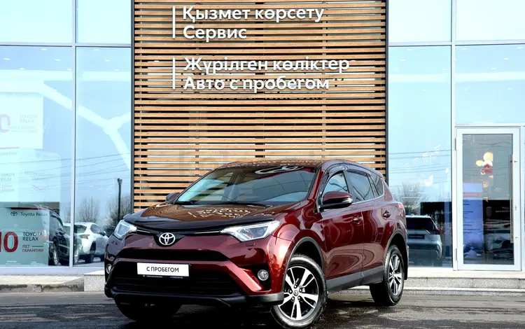 Toyota RAV4 2017 года за 11 500 000 тг. в Тараз