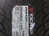 Шины Yokohama за 380 000 тг. в Алматы