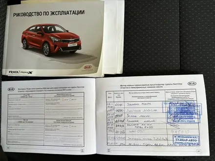 Kia Rio X-Line 2021 года за 7 500 000 тг. в Шымкент – фото 10