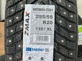 ZMAX 255/55R20 шип.үшін65 000 тг. в Шымкент