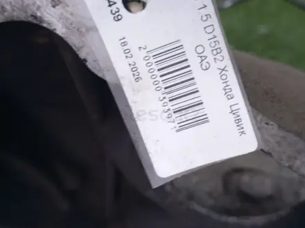 AUTO KRAFT МКПП ХОНДА ЦИВИК 1, 5 D15B2 за 70 000 тг. в Астана – фото 6
