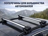 Поперечины (багажник на крышу) для авто за 12 000 тг. в Алматы