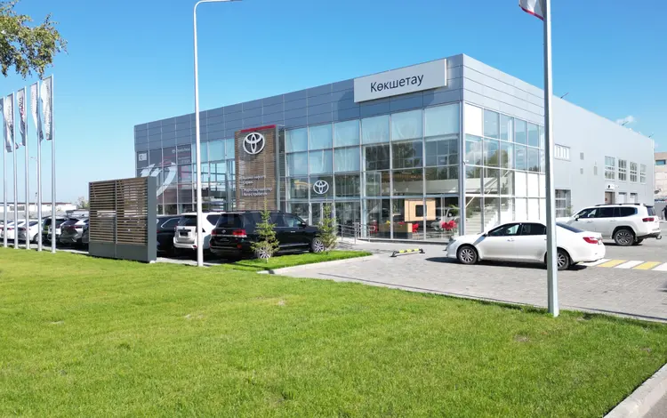 Тойота Центр Кокшетау в Кокшетау