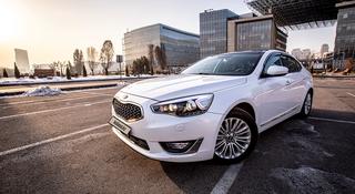 Kia Cadenza 2015 года за 9 500 000 тг. в Алматы