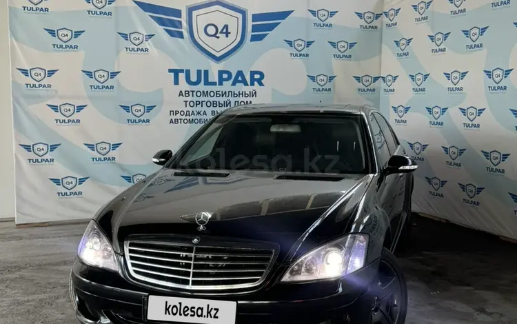 Mercedes-Benz S 500 2006 годаfor7 150 000 тг. в Шымкент