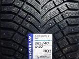 ШИНЫ 285/40 r22 110t XL X-ICE North 4 SUV доставка 24 часаfor550 000 тг. в Алматы