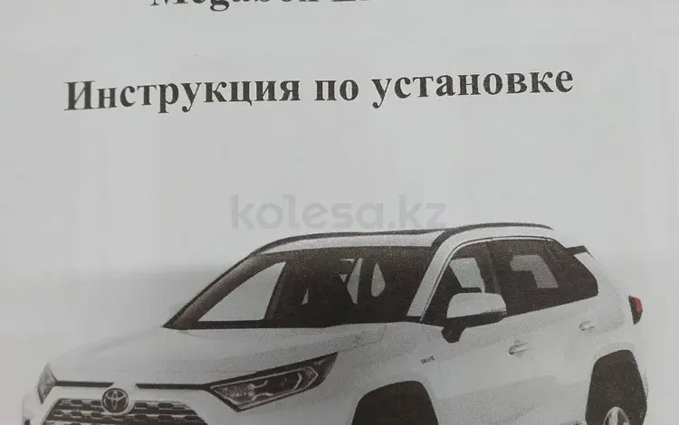 Электропривод багажника на Рав 4 за 200 000 тг. в Павлодар