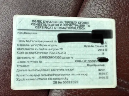 Hyundai Tucson 2012 года за 6 500 000 тг. в Астана – фото 11