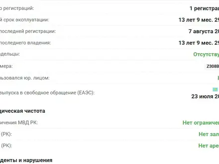 Hyundai Tucson 2012 года за 6 500 000 тг. в Астана – фото 10