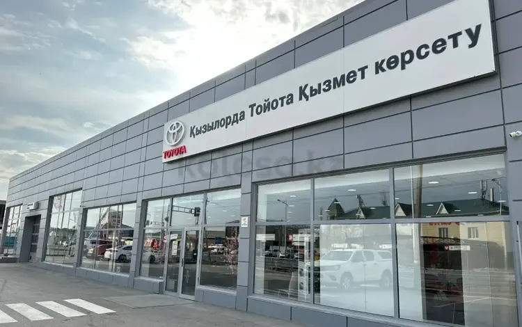 Toyota Service Kyzyolrda в Кызылорда
