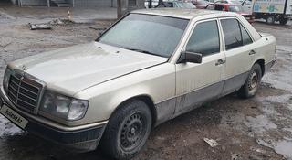 Mercedes-Benz E 200 1991 года за 950 000 тг. в Алматы