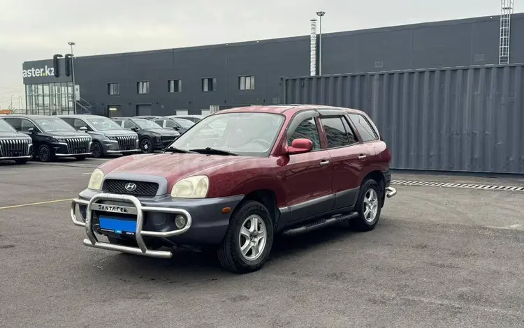 Hyundai Santa Fe 2003 года за 2 740 000 тг. в Алматы