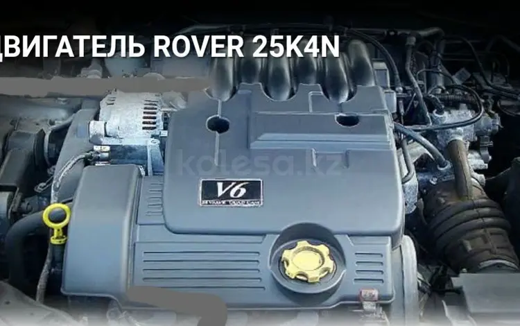 Двигатель 25K на Land Rover Freelander за 300 000 тг. в Алматы