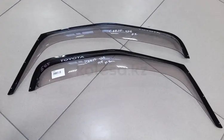 Ветровики комплект Toyota Lucida CXR10үшін15 000 тг. в Караганда