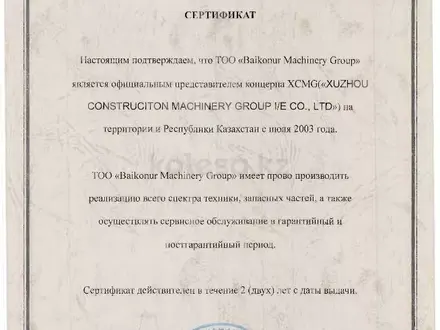 XCMG  XS163J 2023 года в Астана – фото 5
