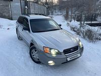 Subaru Outback 2006 годаfor5 300 000 тг. в Алматы