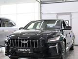 Geely Galaxy BMC Group Kokshetau в Кокшетау – фото 2