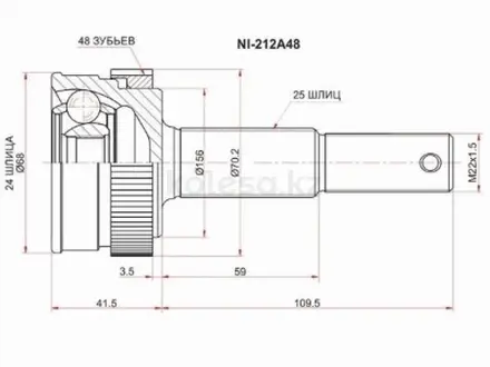 Шрус наружный, граната наружная за 14 350 тг. в Караганда