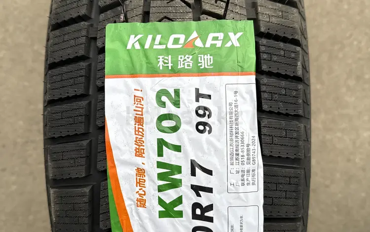 225/60/17 KILORXүшін26 500 тг. в Алматы