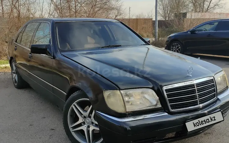 Mercedes-Benz S 420 1995 года за 2 200 000 тг. в Алматы