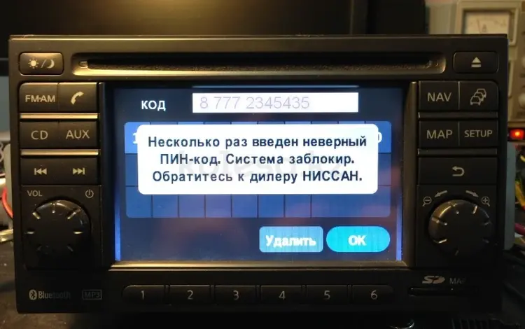 Раскодировка автомагнитол в Алматы