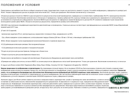 Land Rover Range Rover Sport 2022 года за 87 500 000 тг. в Алматы – фото 12