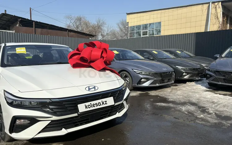 Hyundai Elantra 2023 года за 8 700 000 тг. в Алматы